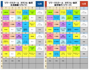 投稿についてもっと詳しく 12月プログラム