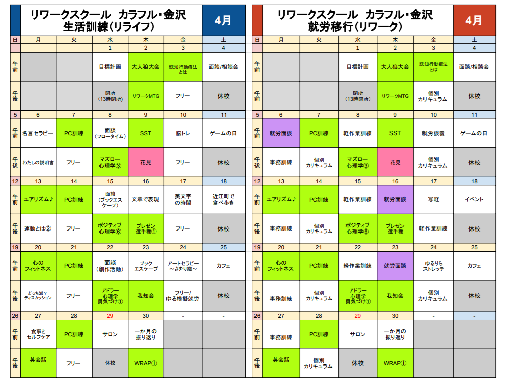 投稿についてもっと詳しく 2026年4月プログラム