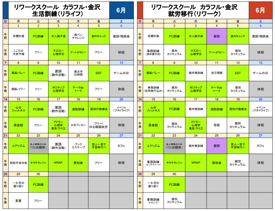 投稿についてもっと詳しく 2026年6月プログラム