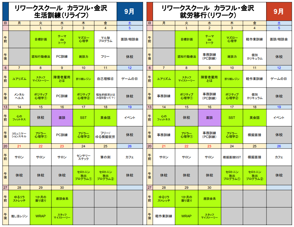 投稿についてもっと詳しく 2026年9月プログラム