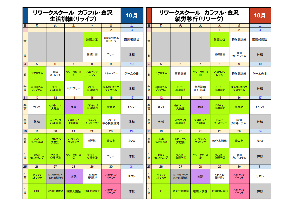 投稿についてもっと詳しく 2026年10月プログラム
